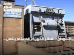 السودان: انقطاع الكهرباء المستمر يشعل احتجاجات ويزيد أزمات المعيشة والصحة