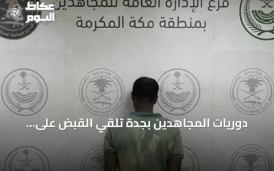 دوريات المجاهدين بجدة تلقي القبض على مخالف إثيوبي يروّج للحشيش