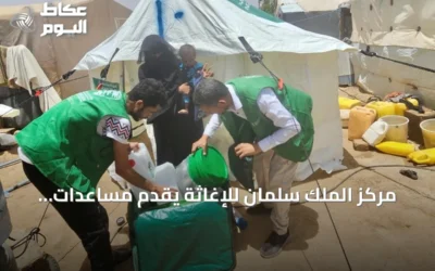 مركز الملك سلمان للإغاثة يقدم مساعدات عاجلة للنازحين المتضررين من حريق مأرب