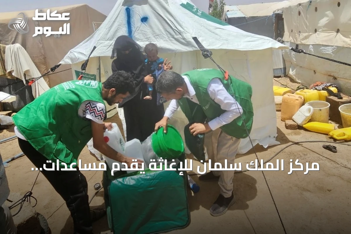 مركز الملك سلمان للإغاثة يقدم مساعدات عاجلة للنازحين المتضررين من حريق مأرب