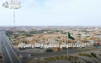 الأرصاد تتوقع استمرار ارتفاع الحرارة ورياح نشطة على عدة مناطق سعودية