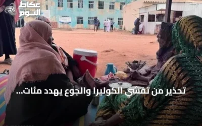 تحذير من تفشي الكوليرا والجوع يهدد مئات الآلاف بالأبيض السودانية