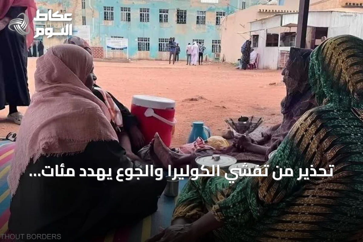 تحذير من تفشي الكوليرا والجوع يهدد مئات الآلاف بالأبيض السودانية