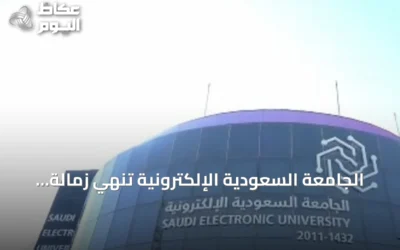الجامعة السعودية الإلكترونية تنهي زمالة الإعلام الرقمي بإنجازات نوعية