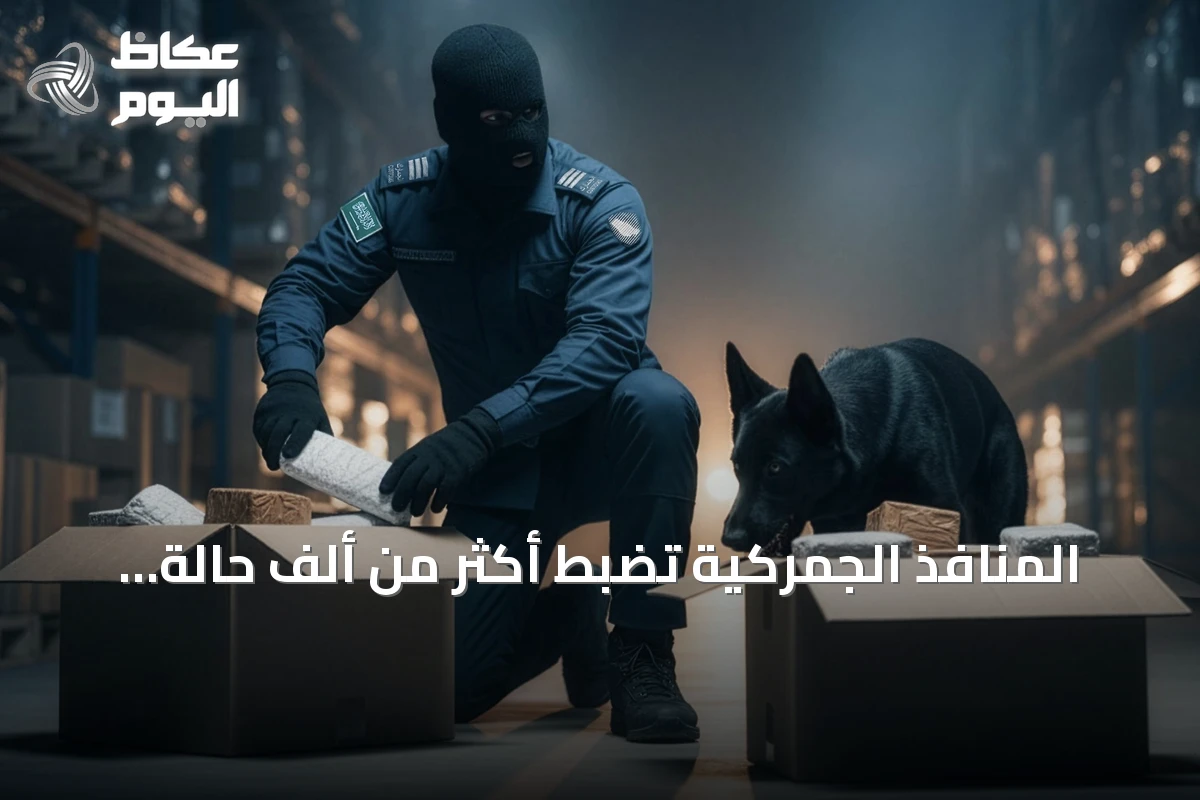 المنافذ الجمركية تضبط أكثر من ألف حالة ممنوعات خلال أسبوع