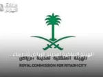 الهيئة الملكية لمدينة الرياض تبدأ بناء جسور تقاطع نجم الدين الأيوبي ضمن مشروع تطوير طريق جدة