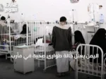 اليمن يعلن حالة طوارئ صحية في مأرب لمواجهة تفشي الحصبة
