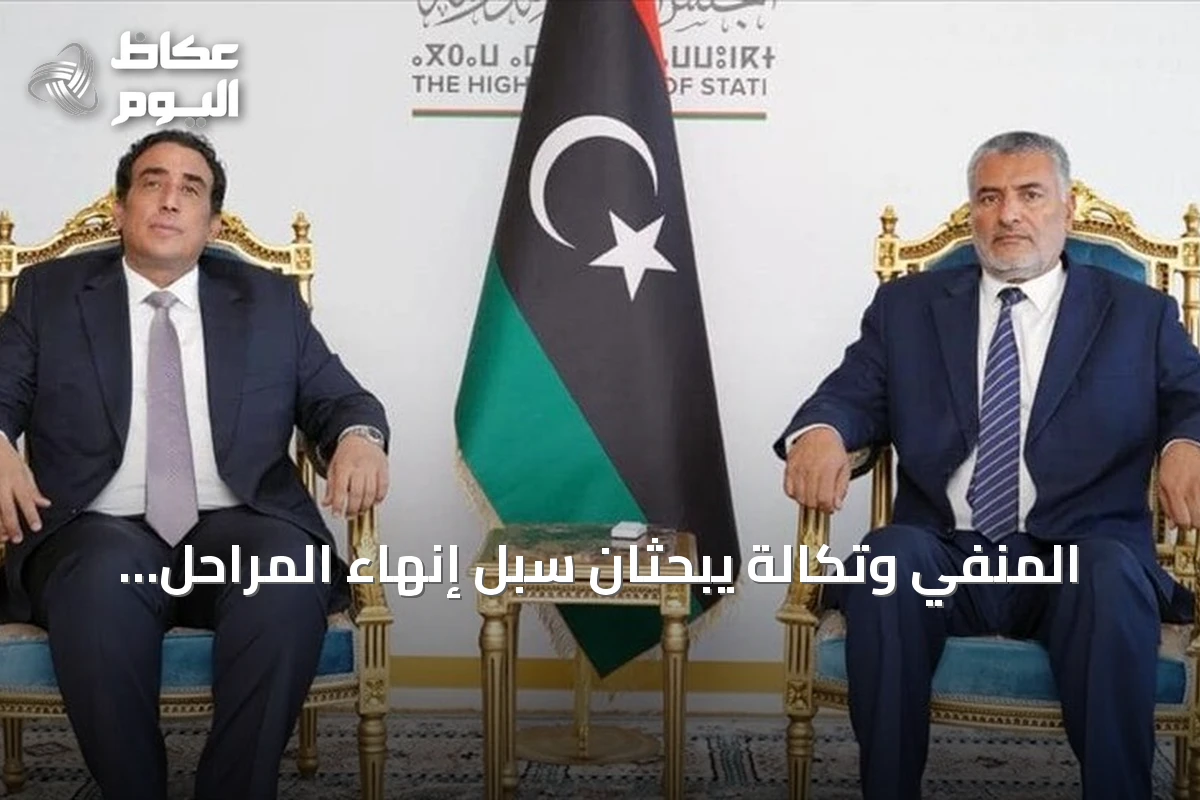 المنفي وتكالة يبحثان سبل إنهاء المراحل الانتقالية وتعزيز الاستقرار في ليبيا