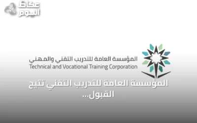 المؤسسة العامة للتدريب التقني تتيح القبول المباشر لدبلوماتها وبرامجها القصيرة للفصل الأول 1448هـ