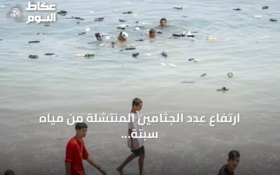 ارتفاع عدد الجثامين المنتشلة من مياه سبتة إلى 88