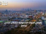 إقراض البنوك السعودية للقطاع الخاص يرتفع بـ118 مليار ريال في أول ستة أشهر من 2026
