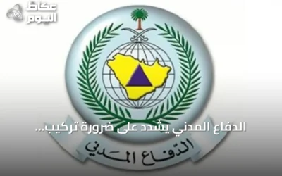 الدفاع المدني يشدّد على ضرورة تركيب كاشفات الدخان في المباني لحماية الأرواح والممتلكات