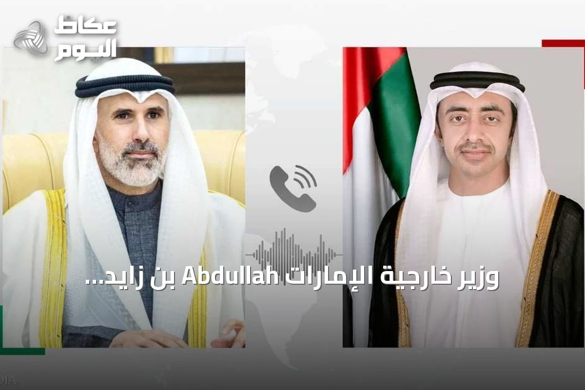 وزير خارجية الإمارات Abdullah بن زايد يتلقى مكالمة من الشيخ جراح جابر الصباح لمناقشة المستجدات الإقليمية
