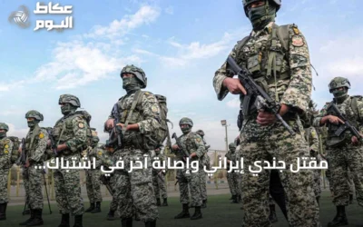 مقتل جندي إيراني وإصابة آخر في اشتباك مسلح بمنطقة مريوان الحدودية