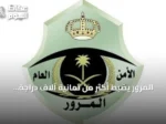 المرور يضبط أكثر من ثمانية آلاف دراجة آلية مخالفة في حملة أسبوعية