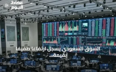 السوق السعودي يسجل ارتفاعاً طفيفاً بقيمة الأسهم المدرجة إلى 9452.81 مليار ريال