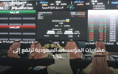 مشتريات المؤسسات السعودية ترتفع إلى 1.54 مليار ريال خلال يوليو 2026