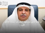 د. نصرالدين محمود الشريف يسلط الضوء على فوائد حليب الأم خلال الأسبوع العالمي للرضاعة الطبيعية