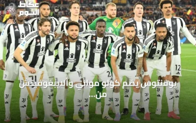 يوفنتوس يضم كولو مواني وألايبغوفيتش من سان جيرمان ولفرکوزن