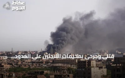 قتلى وجرحى بمخيمات اللاجئين على الحدود السودانية الإثيوبية بسبب اشتباكات بين الجيش الإثيوبي وقوات تيغراي