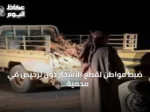 ضبط مواطن لقطع الأشجار دون ترخيص في محمية الأمير محمد بن سلمان الملكية ومصادرة منشار كهربائي