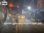 زلزال بقوة 5.5 درجات يضرب شرق القاهرة ويؤدي إلى انهيار جزئي وإخلاء أسر