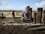 اكتشاف ستة عشر قبرًا سلجوقيًا جديدًا في أخلاط يكشف عن شواهد “وثائق ملكية الأناضول”