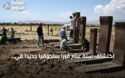 اكتشاف ستة عشر قبرًا سلجوقيًا جديدًا في أخلاط يكشف عن شواهد “وثائق ملكية الأناضول”