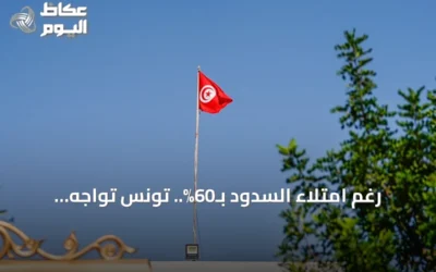 رغم امتلاء السدود بـ60%.. تونس تواجه انقطاعات متكررة في مياه الشرب