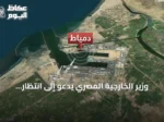 وزير الخارجية المصري يدعو إلى انتظار نتائج تحقيقات استهداف سفينتي دمياط