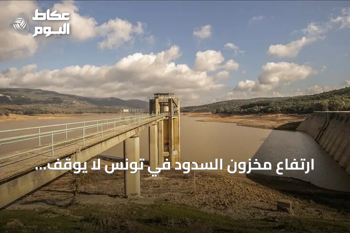 ارتفاع مخزون السدود في تونس لا يوقف انقطاعات مياه الشرب