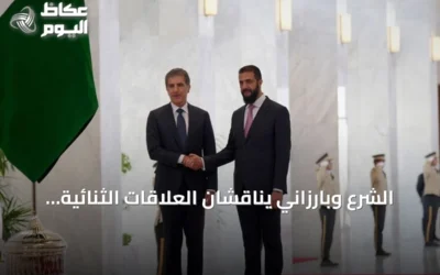 الشرع وبارزاني يناقشان العلاقات الثنائية والتطورات الإقليمية في دمشق