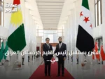 الشرع يستقبل رئيس إقليم كردستان العراق في دمشق لبحث تعزيز التعاون