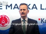 صادرات الدفاع التركية تتجاوز 1.12 مليار دولار في يوليو
