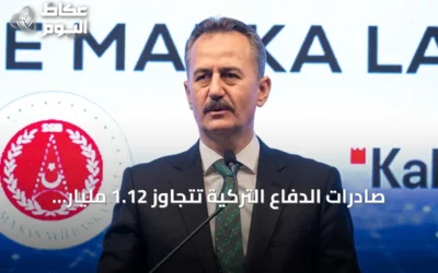 صادرات الدفاع التركية تتجاوز 1.12 مليار دولار في يوليو
