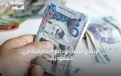 ارتفاع قيمة الودائع المصرفية في السعودية إلى أكثر من 3.1 تريليون ريال بنهاية يونيو 2026