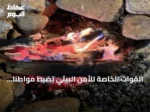 القوات الخاصة للأمن البيئي تضبط مواطنًا أشعل نارًا في مكان غير مرخص بمنطقة عسير