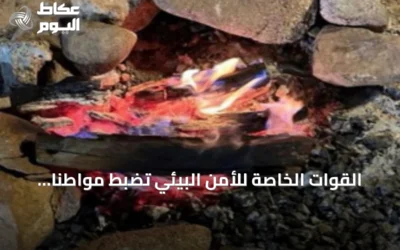القوات الخاصة للأمن البيئي تضبط مواطنًا أشعل نارًا في مكان غير مرخص بمنطقة عسير