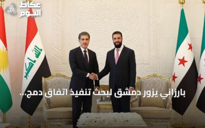 بارزاني يزور دمشق لبحث تنفيذ اتفاق دمج الكرد في الدولة السورية