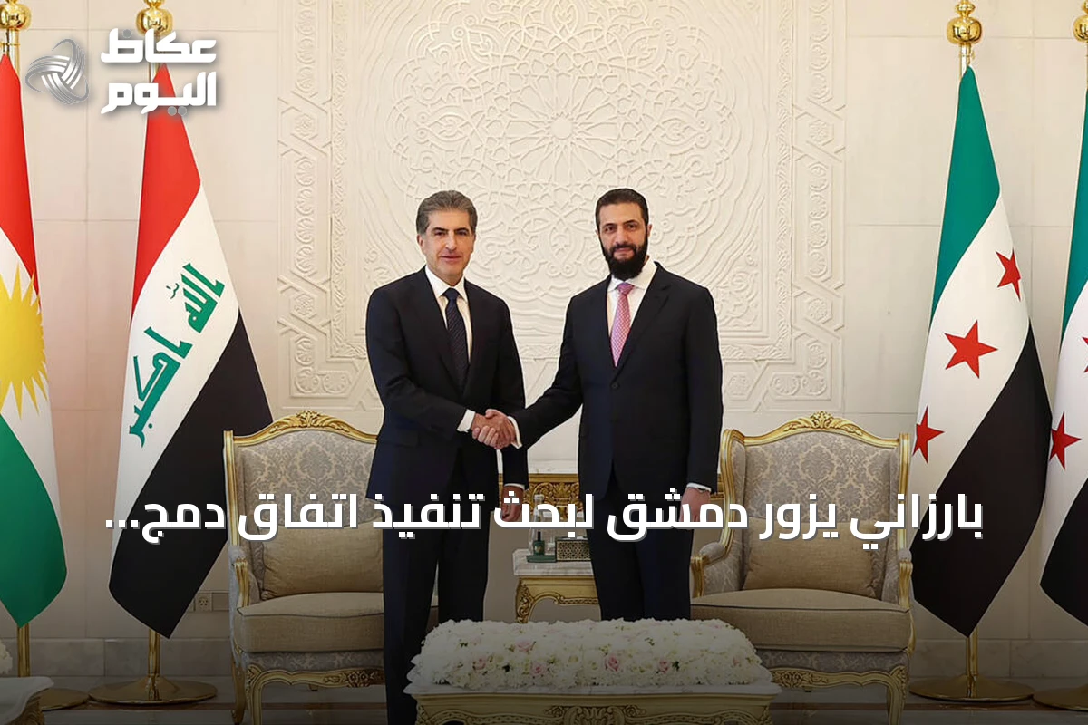 بارزاني يزور دمشق لبحث تنفيذ اتفاق دمج الكرد في الدولة السورية