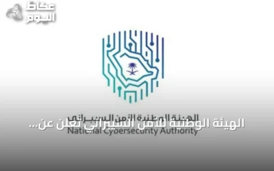 الهيئة الوطنية للأمن السيبراني تُعلن عن انطلاق برنامج خبراء التشفير للدراسات العليا
