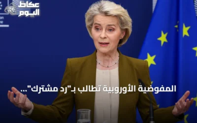 المفوضية الأوروبية تطالب بـ”رد مشترك” وحواجز مادية لتعزيز الحدود عقب أزمة سبتة