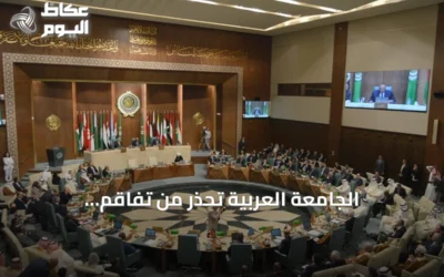 الجامعة العربية تحذر من تفاقم الإسلاموفوبيا في الغرب وتدعو لتعزيز التسامح
