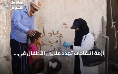 أزمة اللقاحات تهدد ملايين الأطفال في مناطق سيطرة الحوثيين باليمن