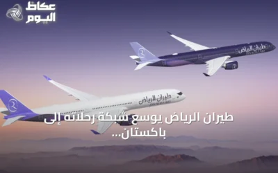 طيران الرياض يوسع شبكة رحلاته إلى باكستان والفلبين