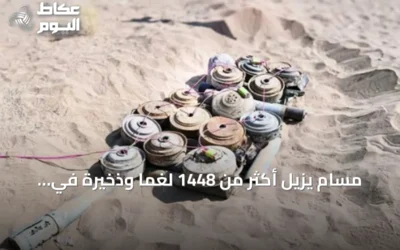 مسام يزيل أكثر من 1448 لغمًا وذخيرة في اليمن خلال أسبوع