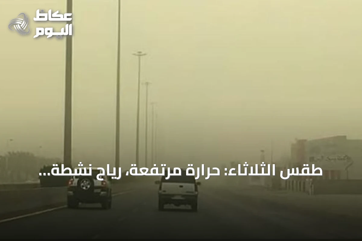 طقس الثلاثاء: حرارة مرتفعة، رياح نشطة وسحب رعدية متوقعة في عدة مناطق سعودية