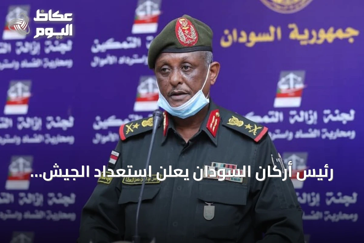 رئيس أركان السودان يعلن استعداد الجيش لعمليات متزامنة ضد الدعم السريع