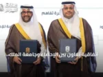 اتفاقية تعاون بين الإحصاء وجامعة الملك سعود لتعزيز البحث والإحصاء