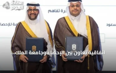 اتفاقية تعاون بين الإحصاء وجامعة الملك سعود لتعزيز البحث والإحصاء